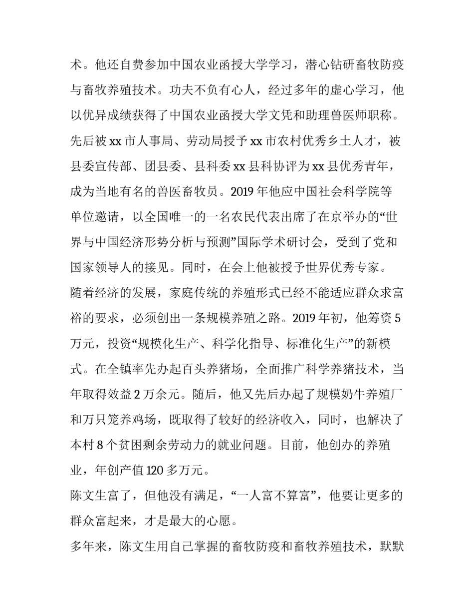 参加渭华起义遗址心得体会及感悟 参观渭华起义纪念馆有感(九篇)_第2页