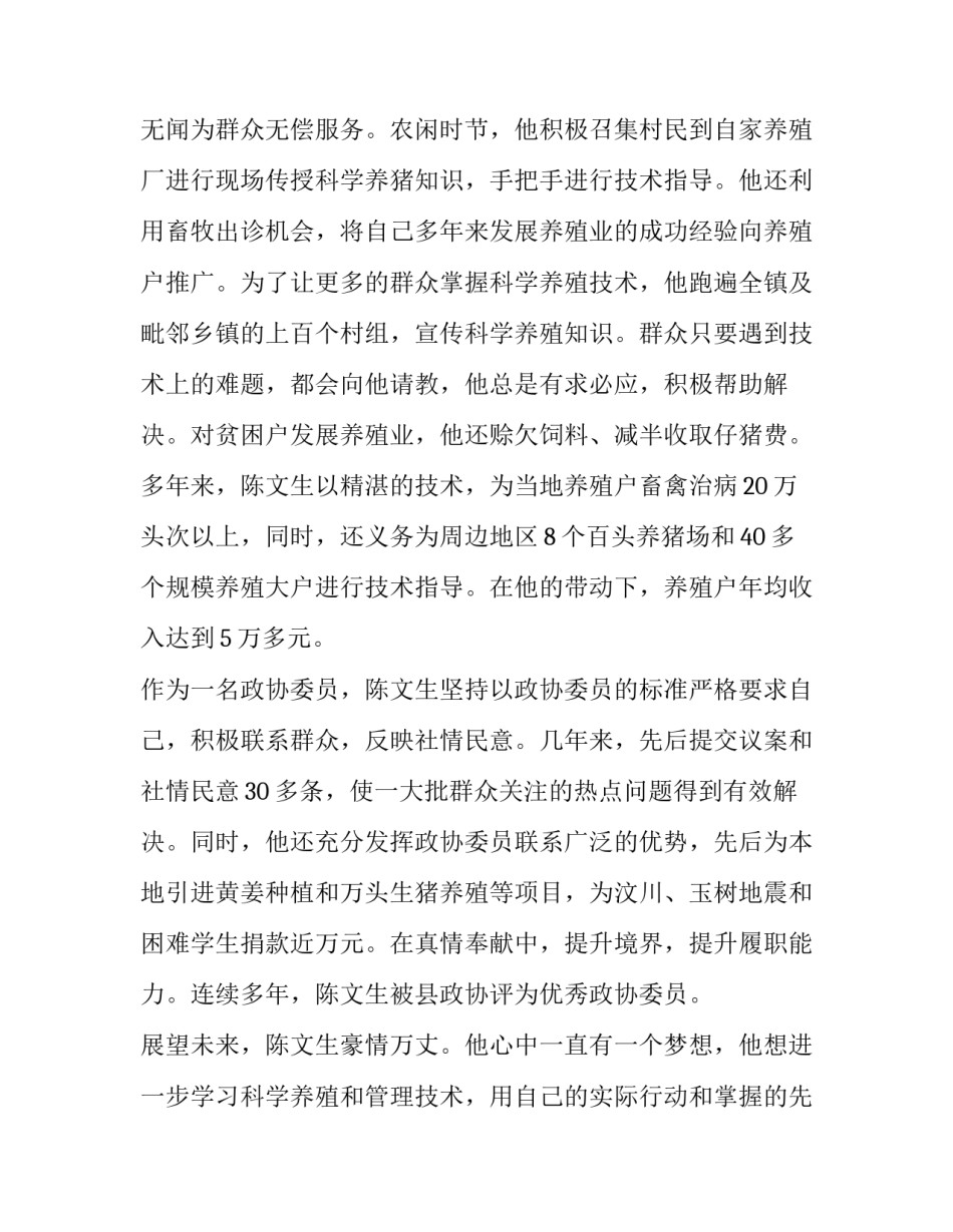 参加渭华起义遗址心得体会及感悟 参观渭华起义纪念馆有感(九篇)_第3页