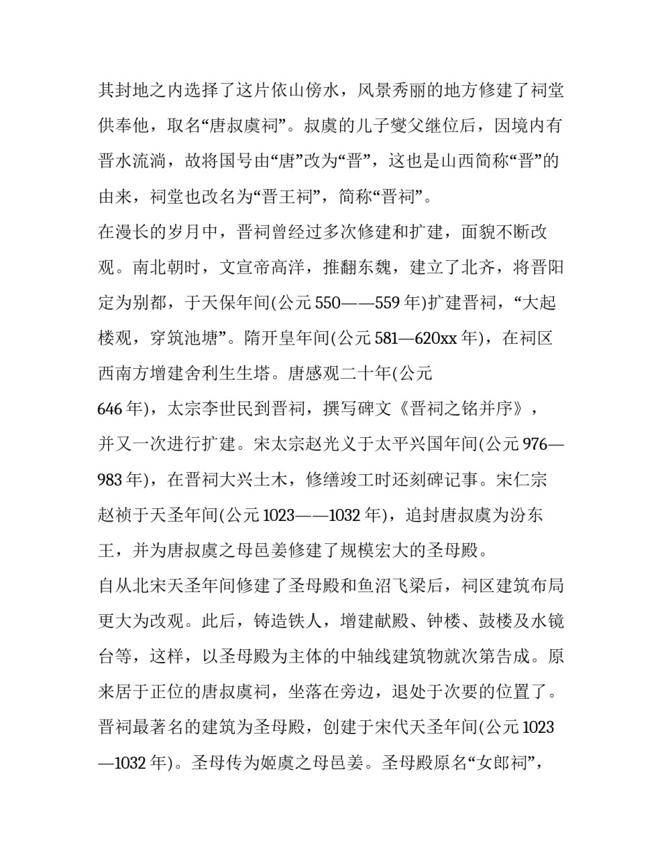 代晋恺心得体会及感悟 代晋恺个人资料(三篇)_第3页