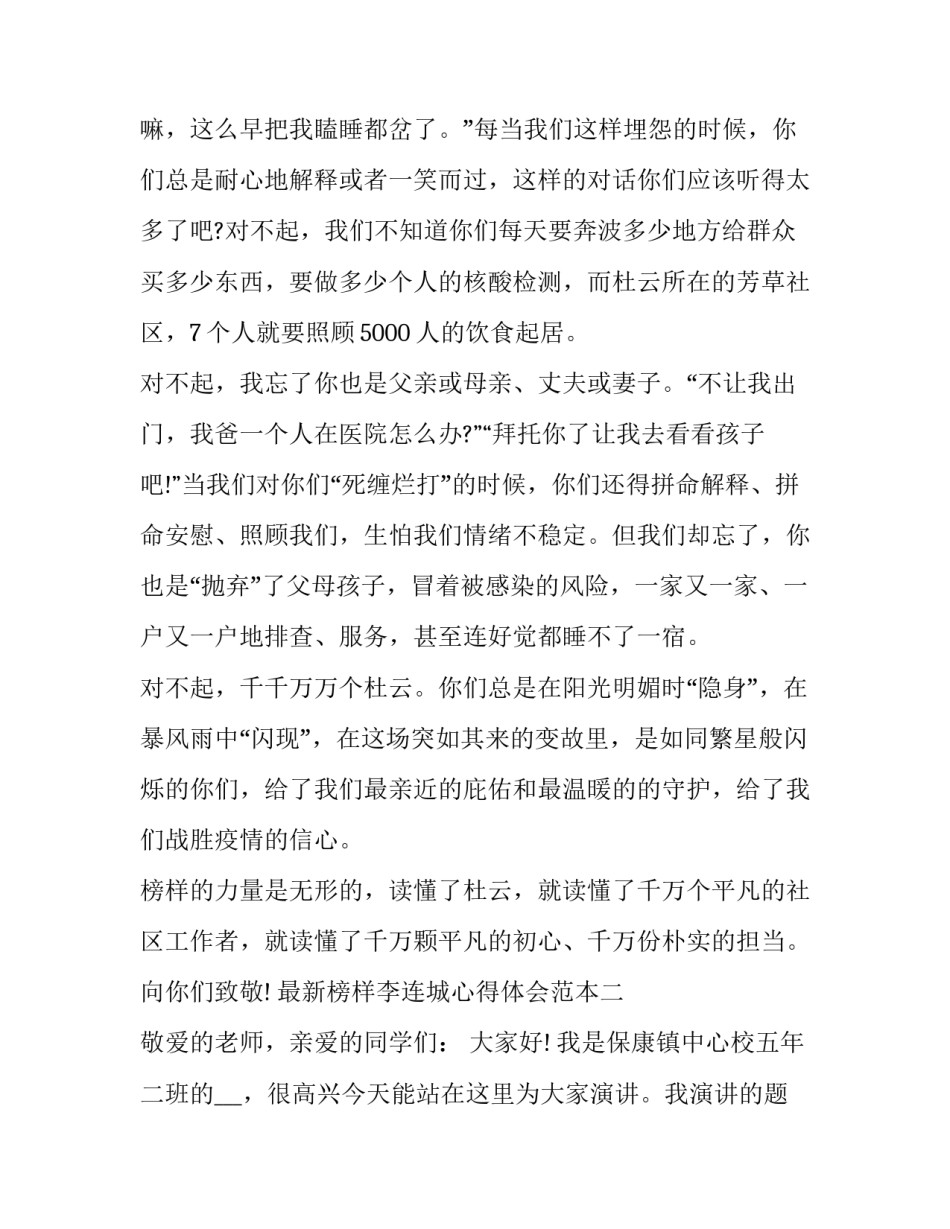 2023年学校读书活动总结稿(汇总14篇)_第3页