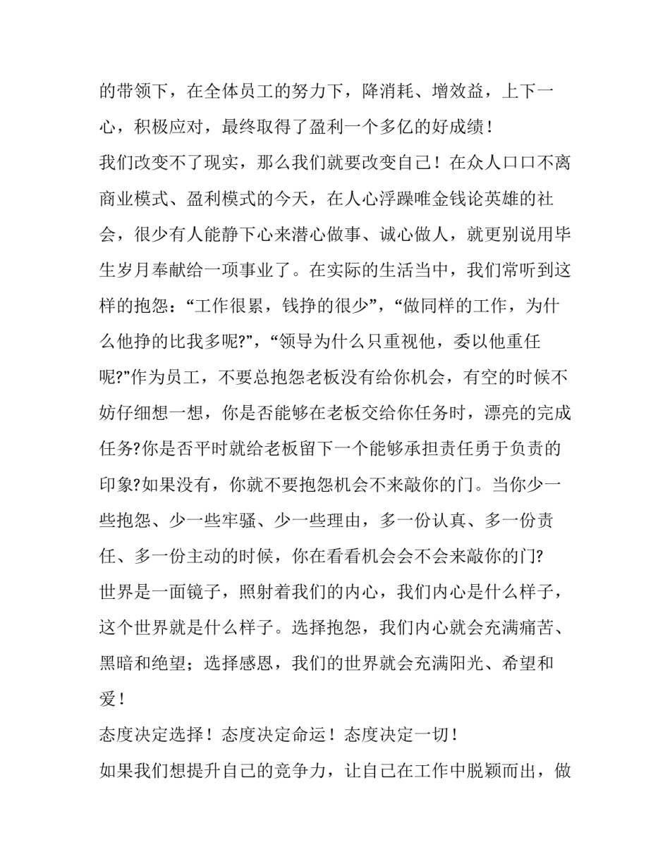 工匠校园心得体会简短 工匠校园心得体会简短版(4篇)_第3页