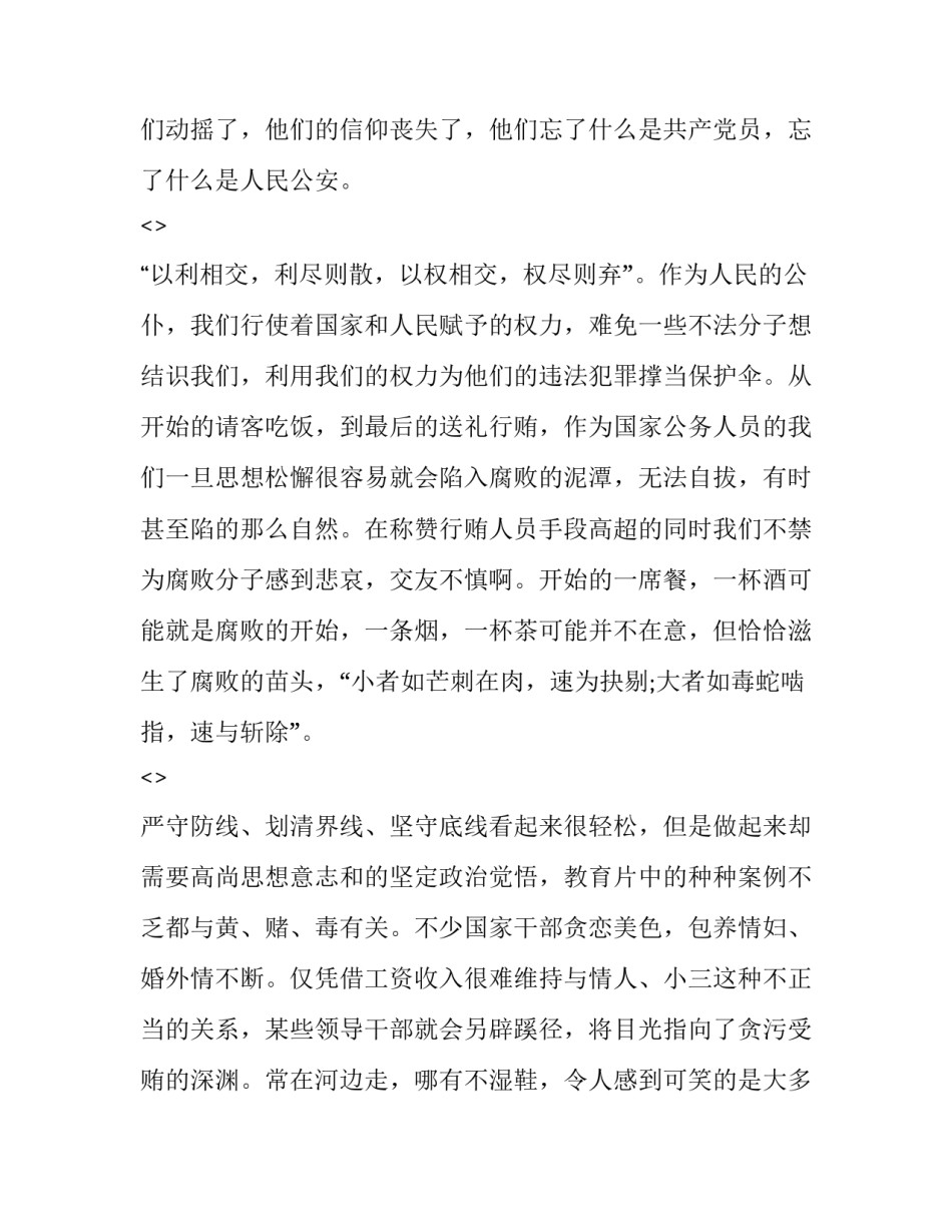 观看留坝心得体会如何写 参观留坝红色教育基地心得体会(三篇)_第2页
