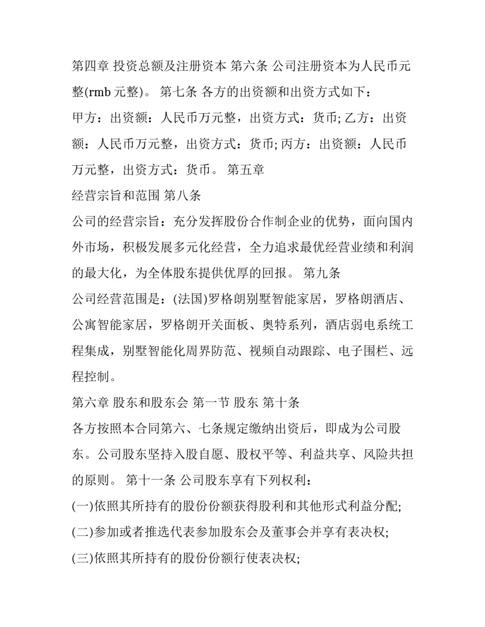 决议内容精神心得体会简短 会议精神的心得体会怎么写(八篇)_第3页