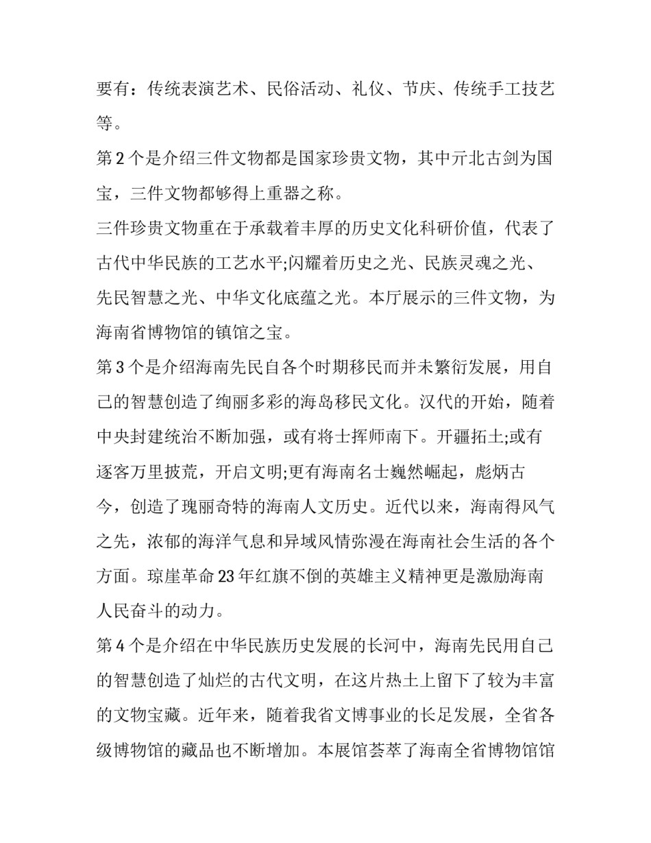 参观消防车后心得体会简短 参观消防车的心得体会400字(5篇)_第2页