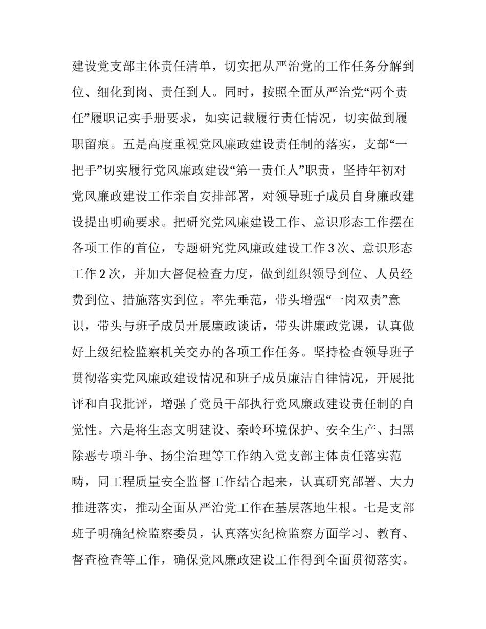 履行判决协议书 判决履行合同(八篇)_第3页