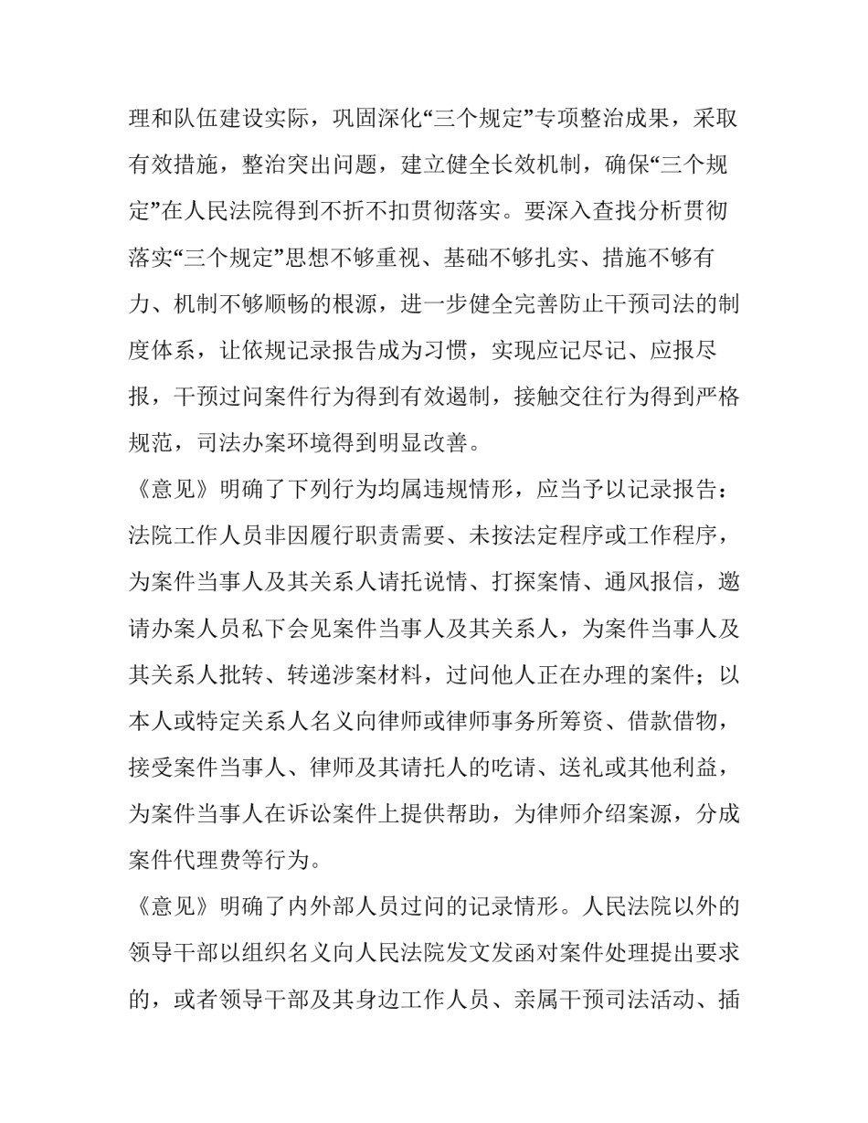 防止烧荒心得体会和感想 防止烧荒心得体会和感想怎么写(八篇)_第2页