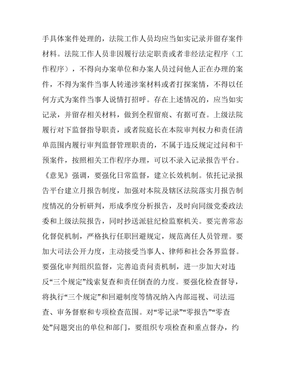 防止烧荒心得体会和感想 防止烧荒心得体会和感想怎么写(八篇)_第3页