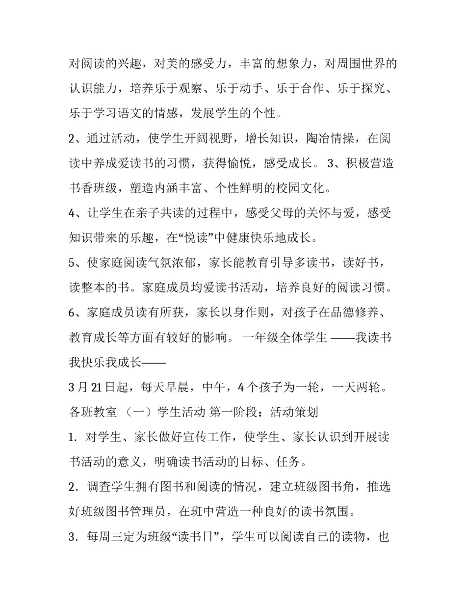 家长校家守则心得体会如何写 学生守则家长意见怎么写(三篇)_第2页