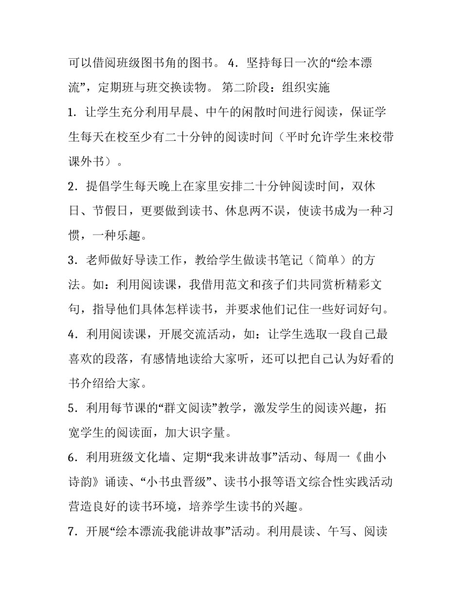 家长校家守则心得体会如何写 学生守则家长意见怎么写(三篇)_第3页