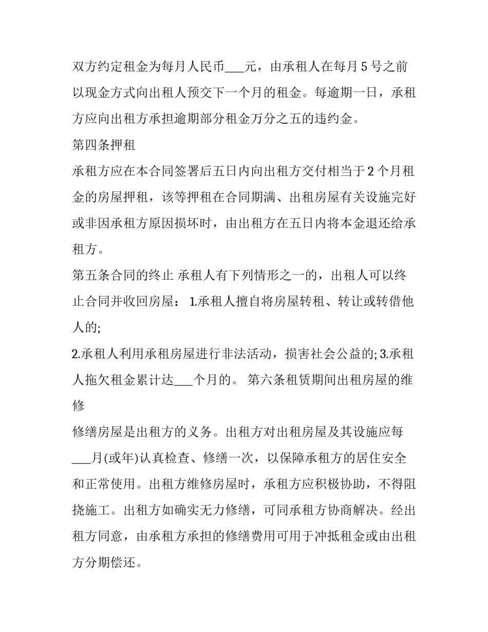 义务写春联心得体会怎么写 写春联贴春联的感受(八篇)_第2页