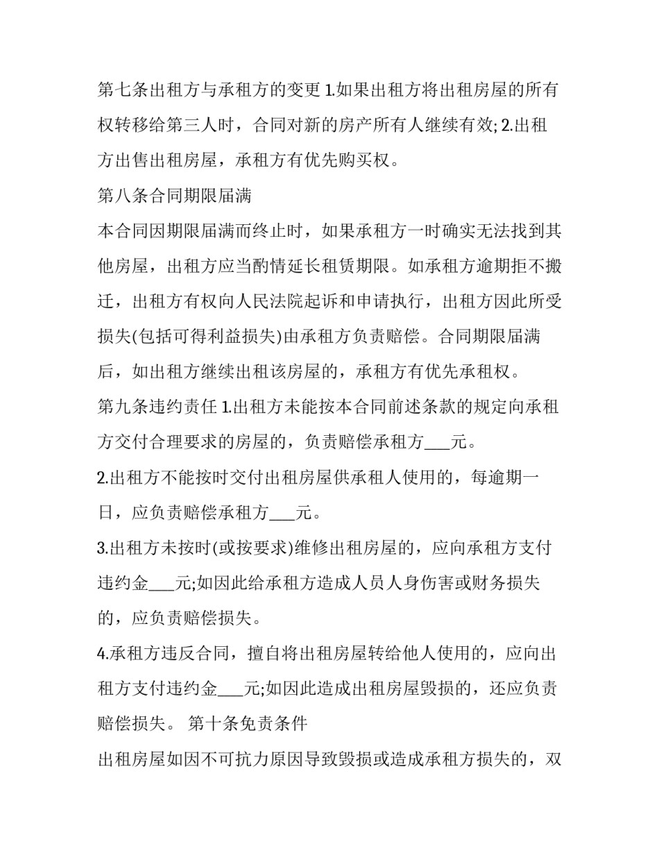 义务写春联心得体会怎么写 写春联贴春联的感受(八篇)_第3页