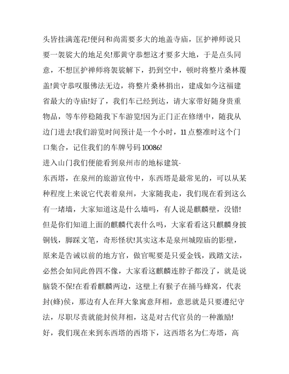 福建二建考试心得体会和感想 二建考试工作经验(八篇)_第2页