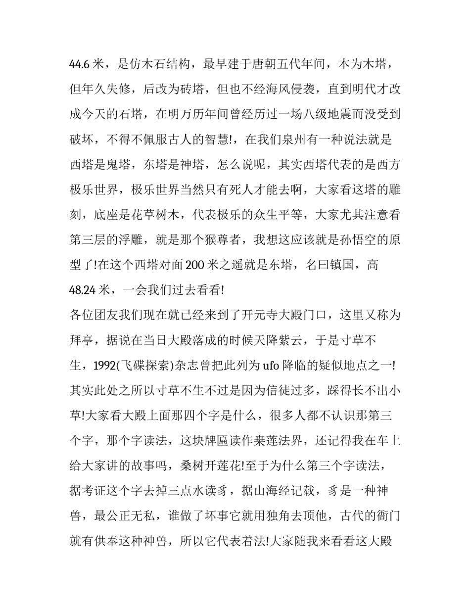 福建二建考试心得体会和感想 二建考试工作经验(八篇)_第3页