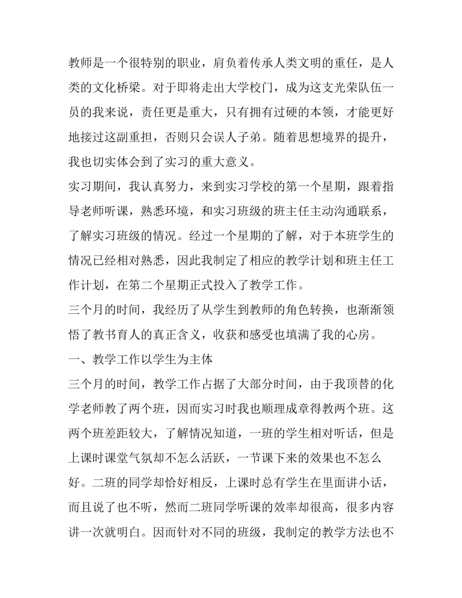 教育心得体会部队及感悟 部队形势教育心得体会(5篇)_第2页