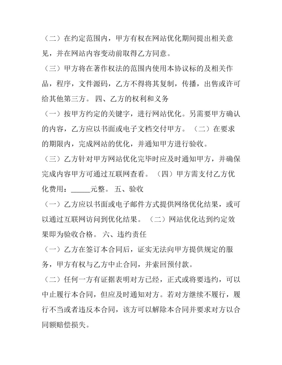 网络协议书简短 网络协议笔记(9篇)_第2页