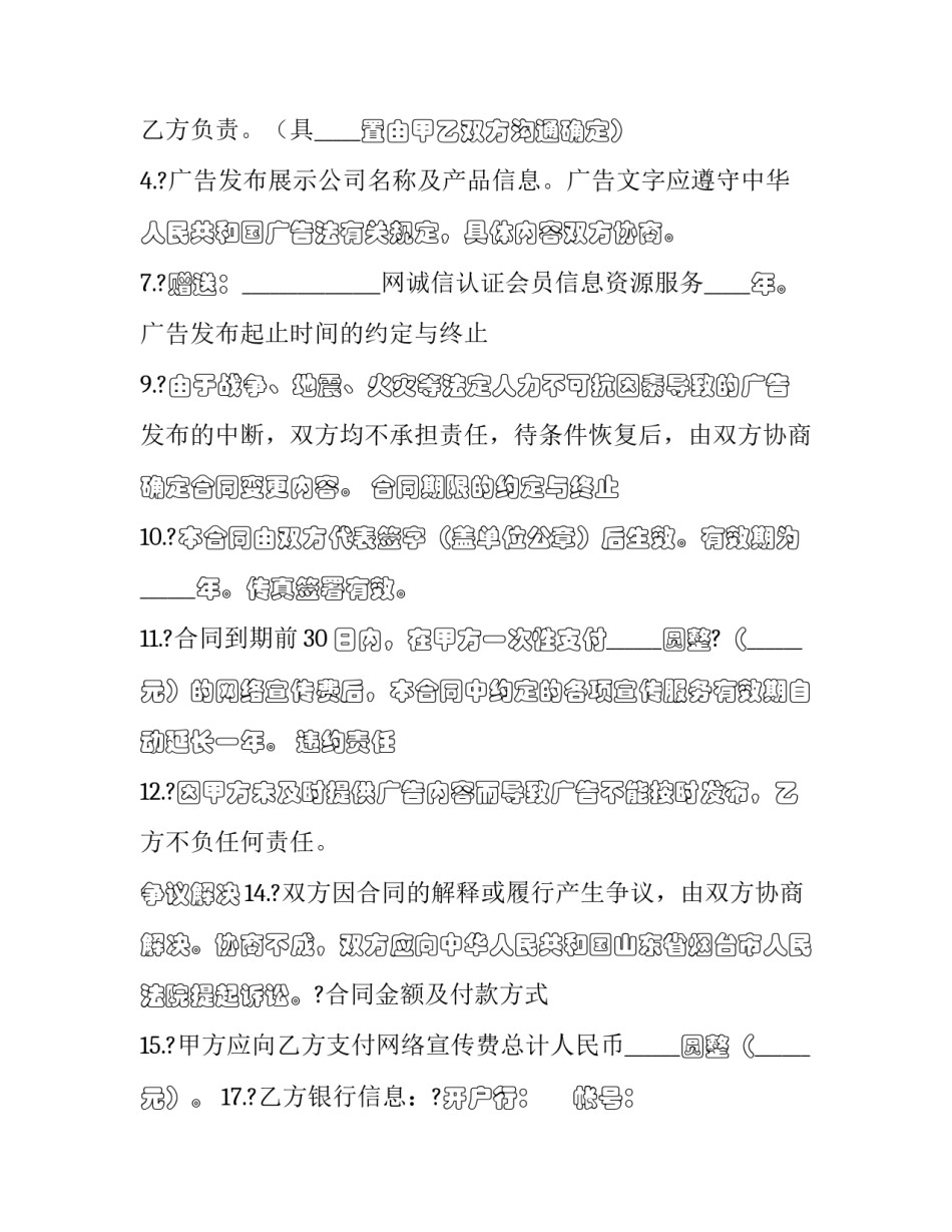 网络欺凌心得体会和感想 网络欺凌心得体会和感想感悟(七篇)_第2页