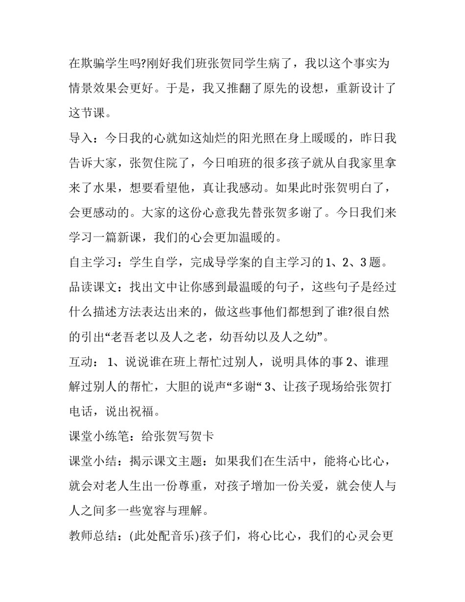 2023年廉租房租房合同丢了咋办(通用8篇)_第2页