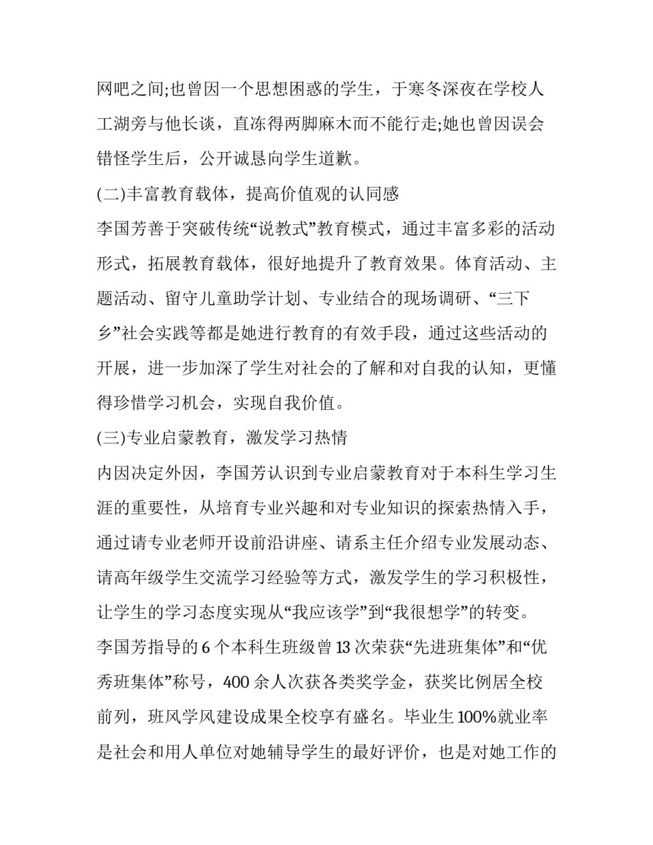 辅导授课的心得体会范文 培训与辅导课心得体会(六篇)_第3页