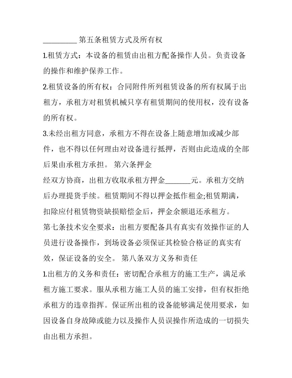 生产大计心得体会及收获 生产的心得体会(4篇)_第2页