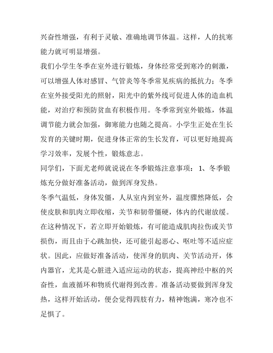 加强自我革命心得体会及感悟 加强自我革命心得体会及感悟作文(6篇)_第2页