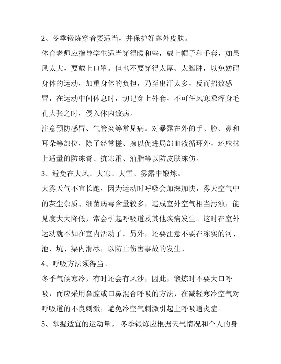 加强自我革命心得体会及感悟 加强自我革命心得体会及感悟作文(6篇)_第3页