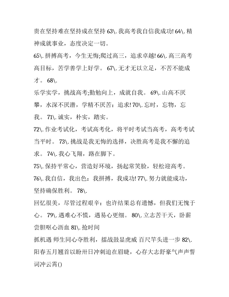 高考英语做家务心得体会范文 英语作文做家务的经历和感受(五篇)_第3页