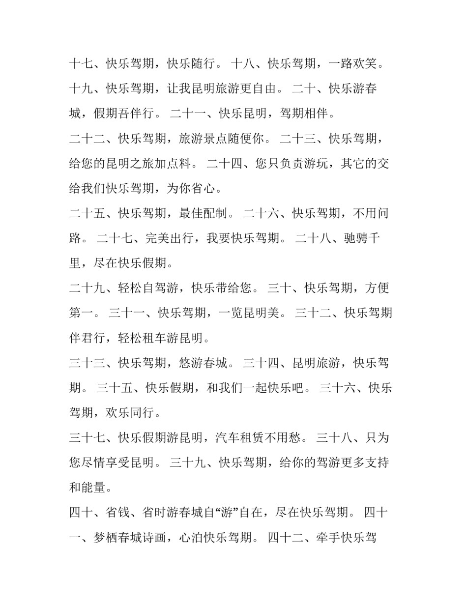 旅游与中外民俗心得体会和感想 中外民俗的心得体会(六篇)_第2页