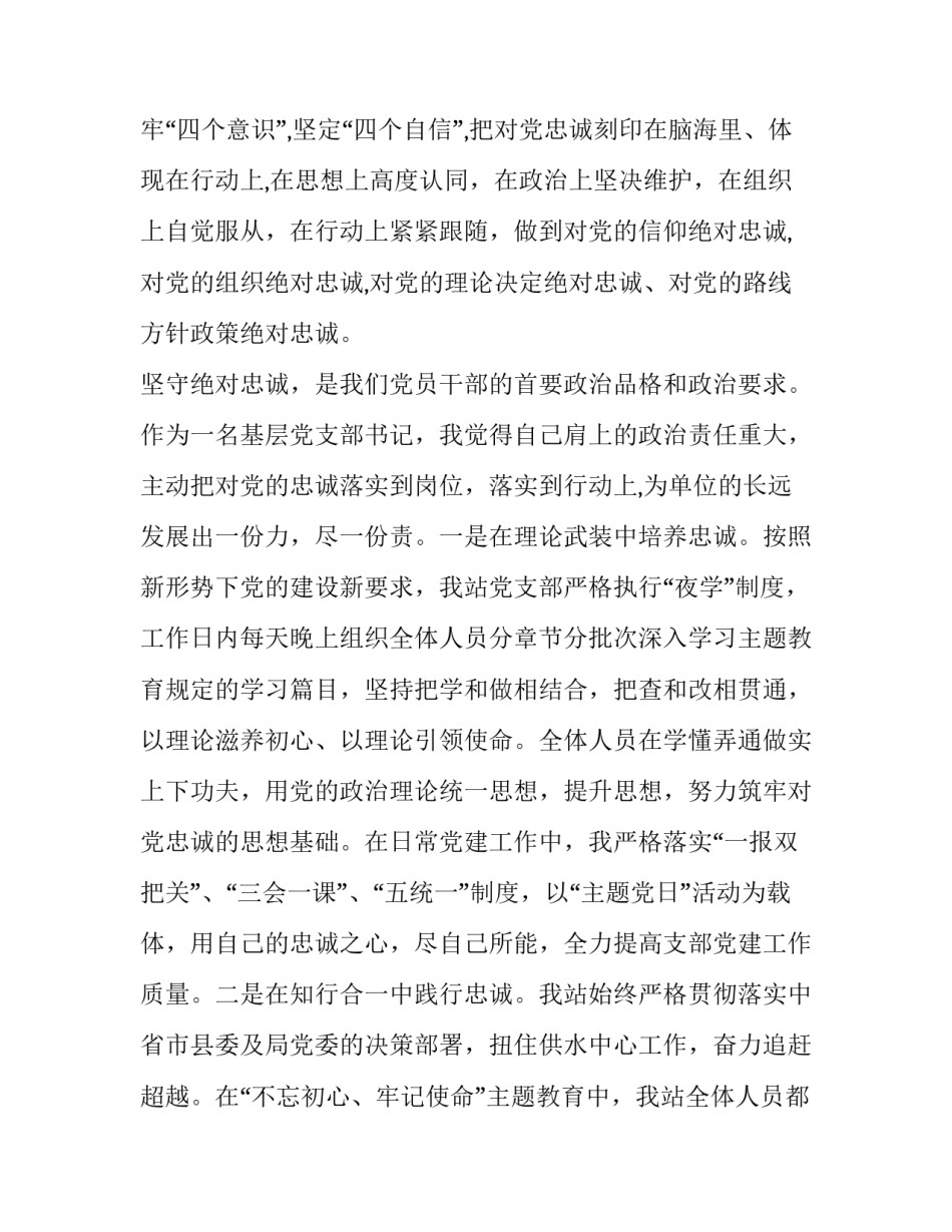 两个人一起开厂房协议书 两个人一起开厂房协议书怎样写(5篇)_第2页