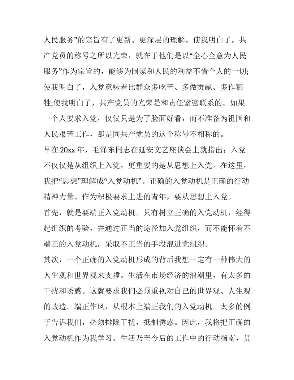 积极预防违法犯罪心得体会 预防违法犯罪感想(4篇)_第2页