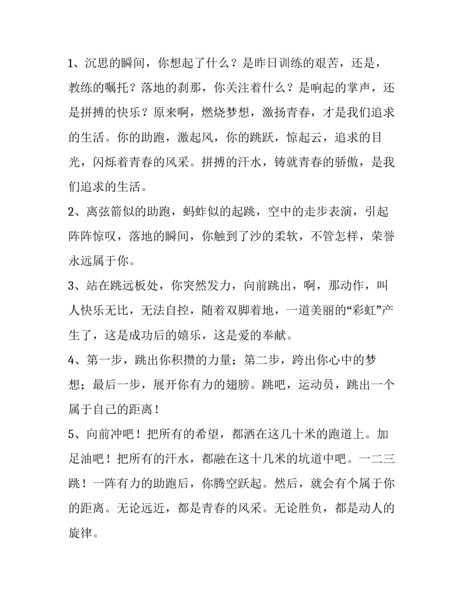 跳出真我心得体会总结 英语培训心得体会总结简短(六篇)_第3页