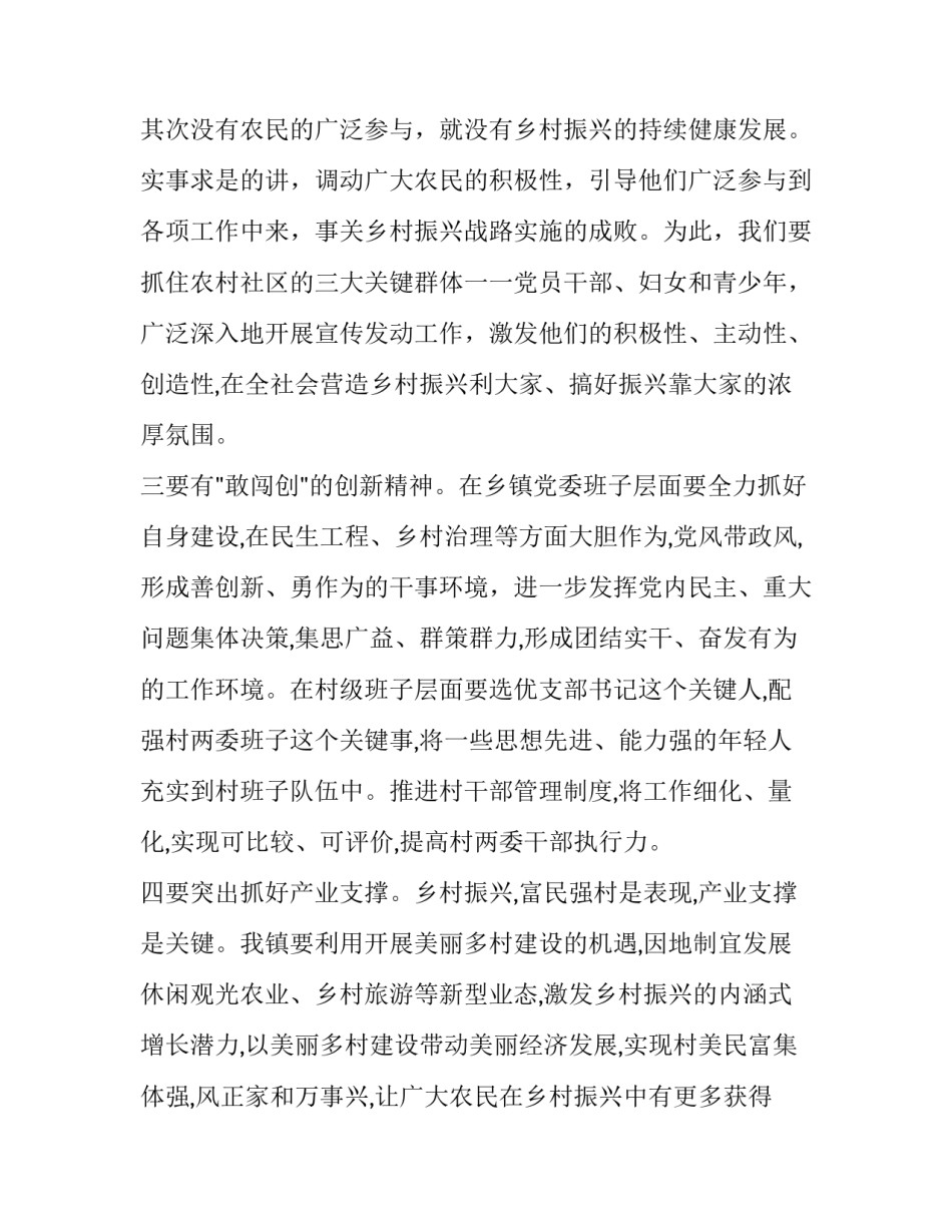 推进筑堡工程心得体会报告 推进筑堡工程心得体会报告怎么写(二篇)_第3页