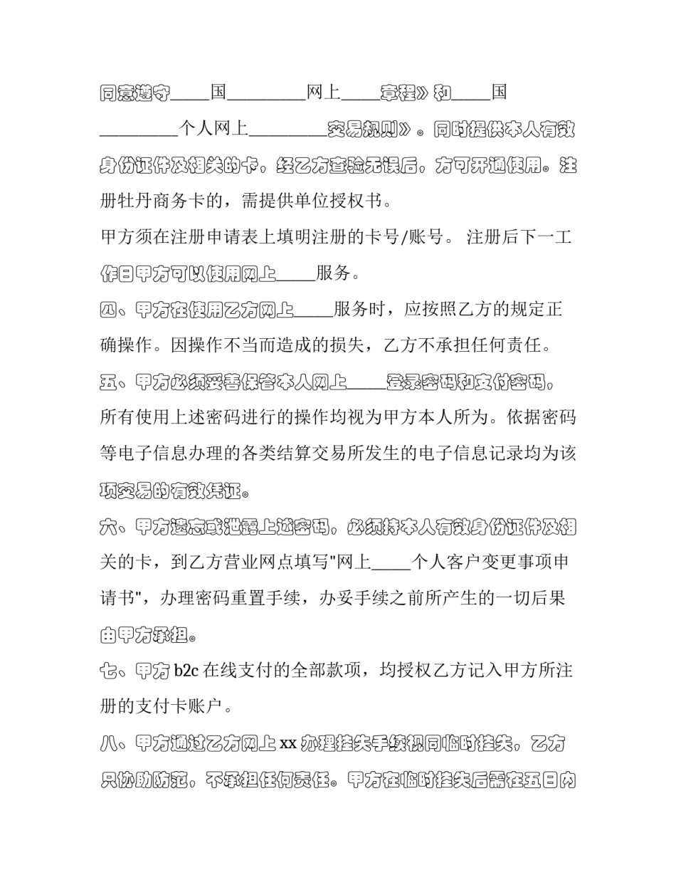 网上特战集训心得体会报告 特战中队心得体会(6篇)_第2页