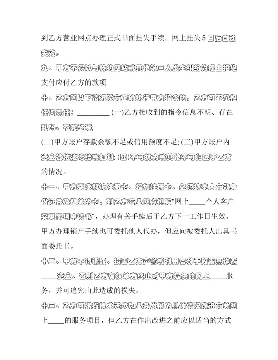 网上特战集训心得体会报告 特战中队心得体会(6篇)_第3页