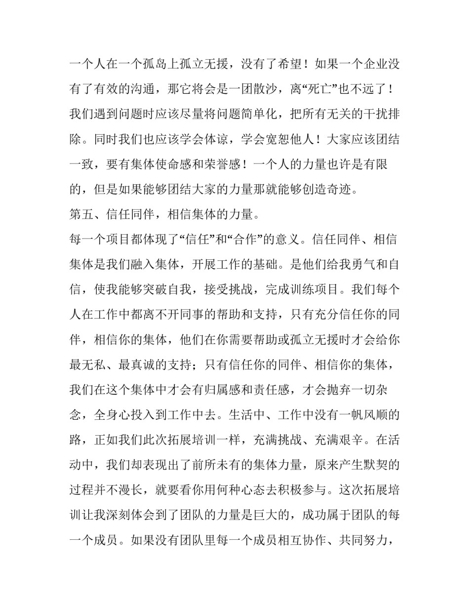 领导参加活动报道范文 领导参加活动的简报(2篇)_第3页