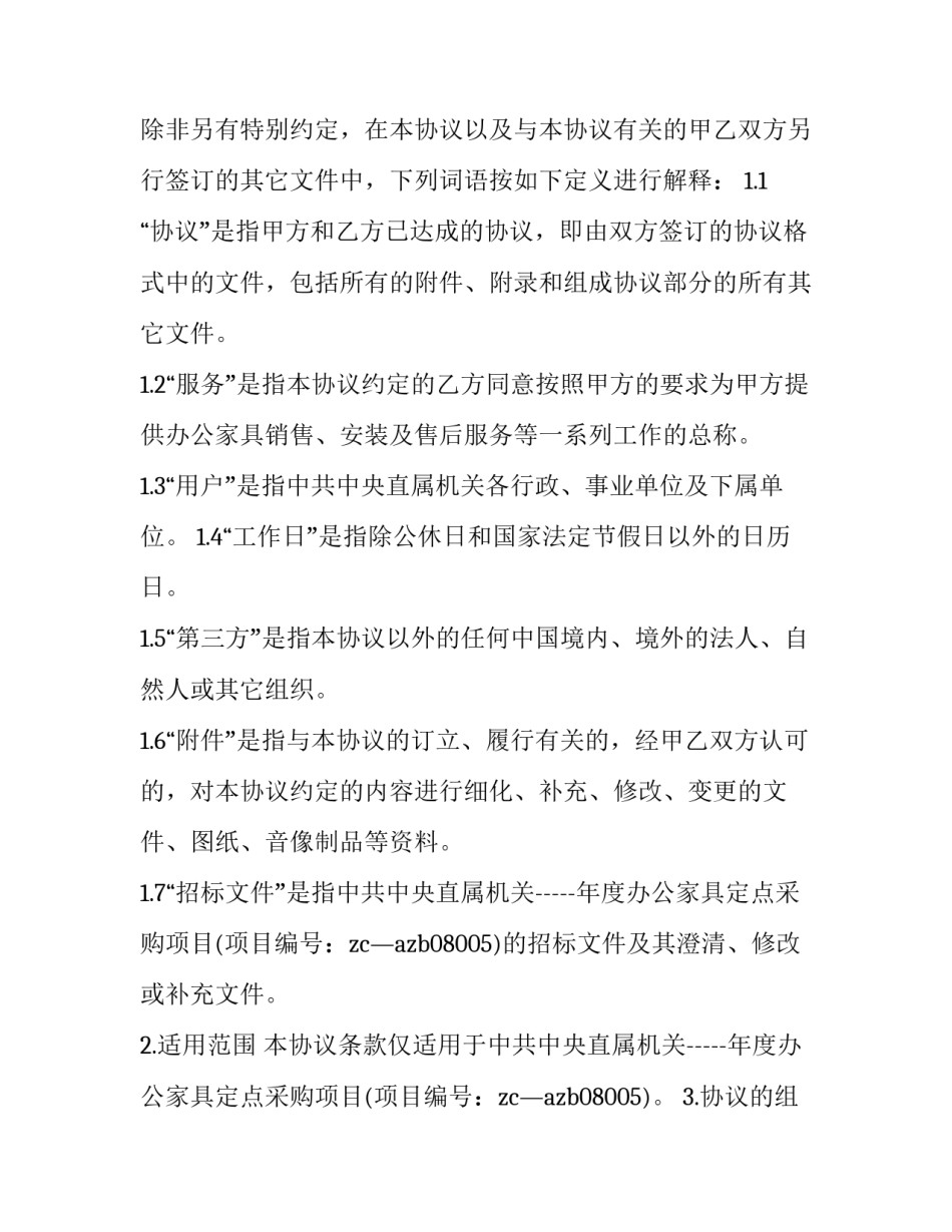 家具销售课程心得体会总结 家具销售心得简短(五篇)_第3页