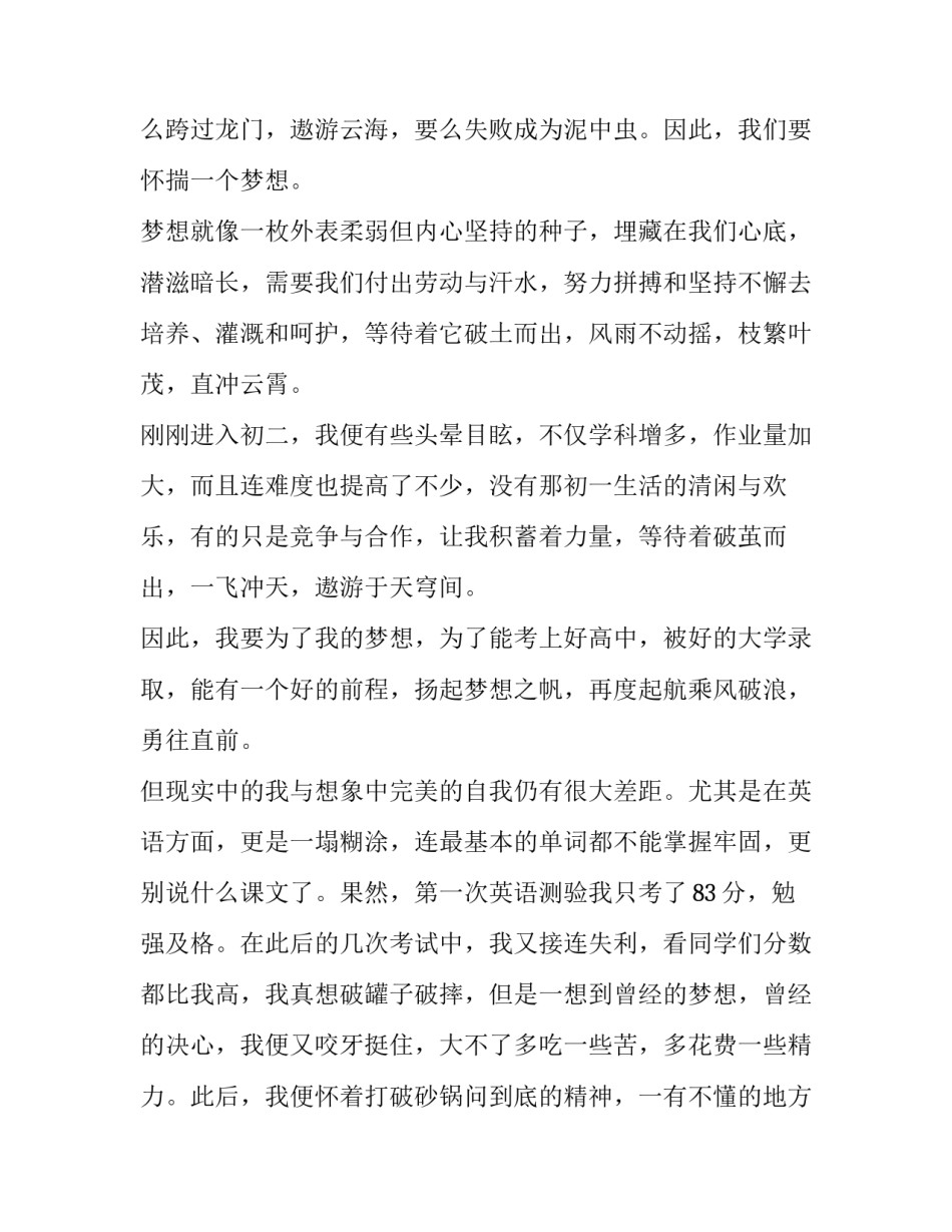 走进银行大摇大摆心得体会和方法 银行整体移位心得体会(二篇)_第2页