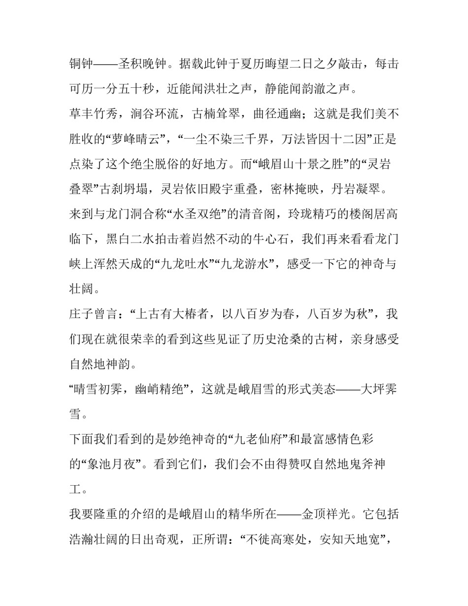 眉山电网精神心得体会范文 电网培训心得体会范文大全1000字(七篇)_第2页