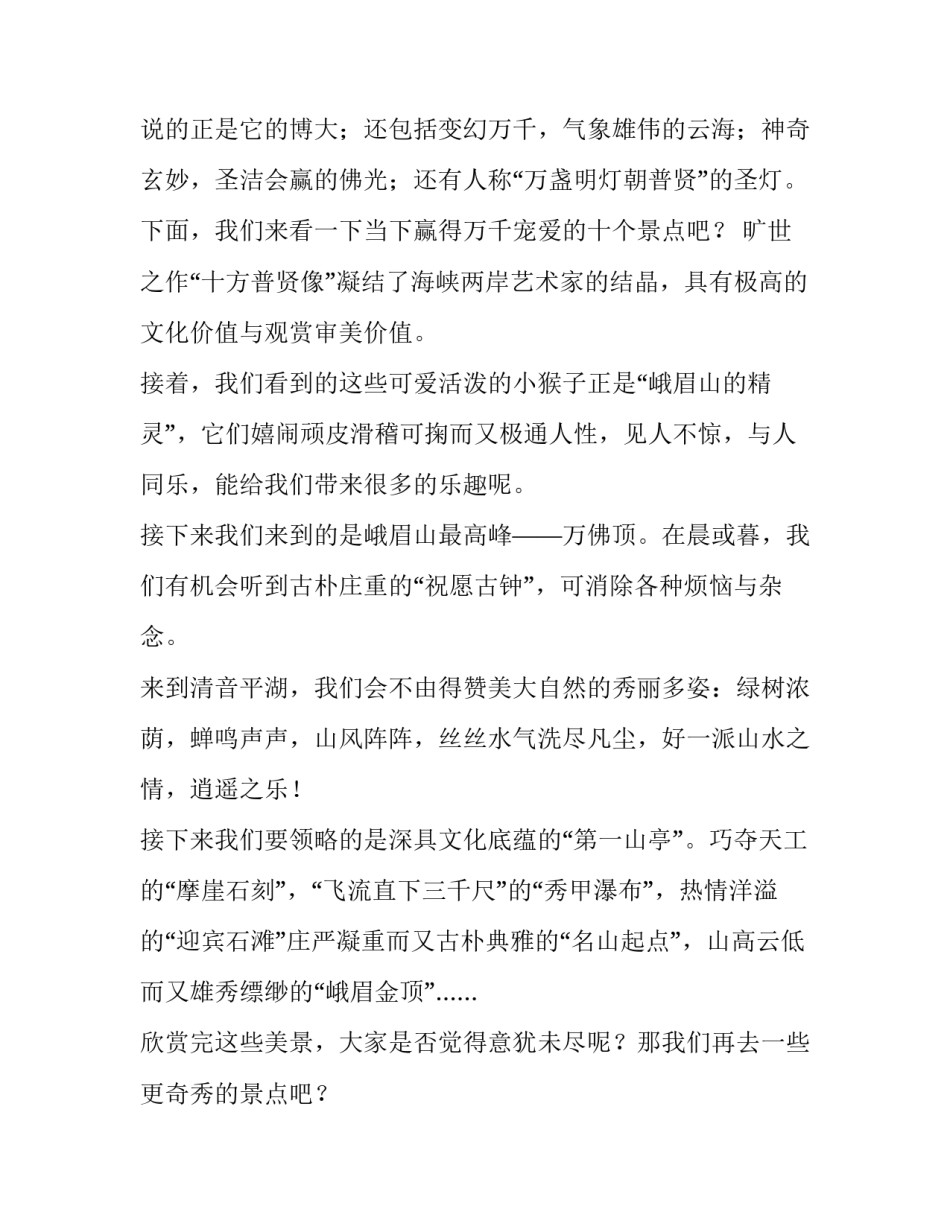眉山电网精神心得体会范文 电网培训心得体会范文大全1000字(七篇)_第3页