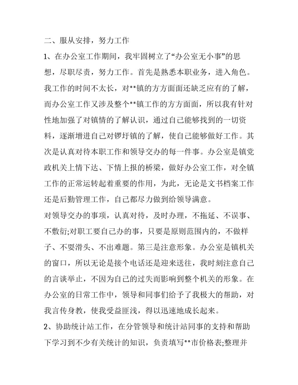 基层团课心得体会及感悟 团课心得体会5000字文库(九篇)_第2页