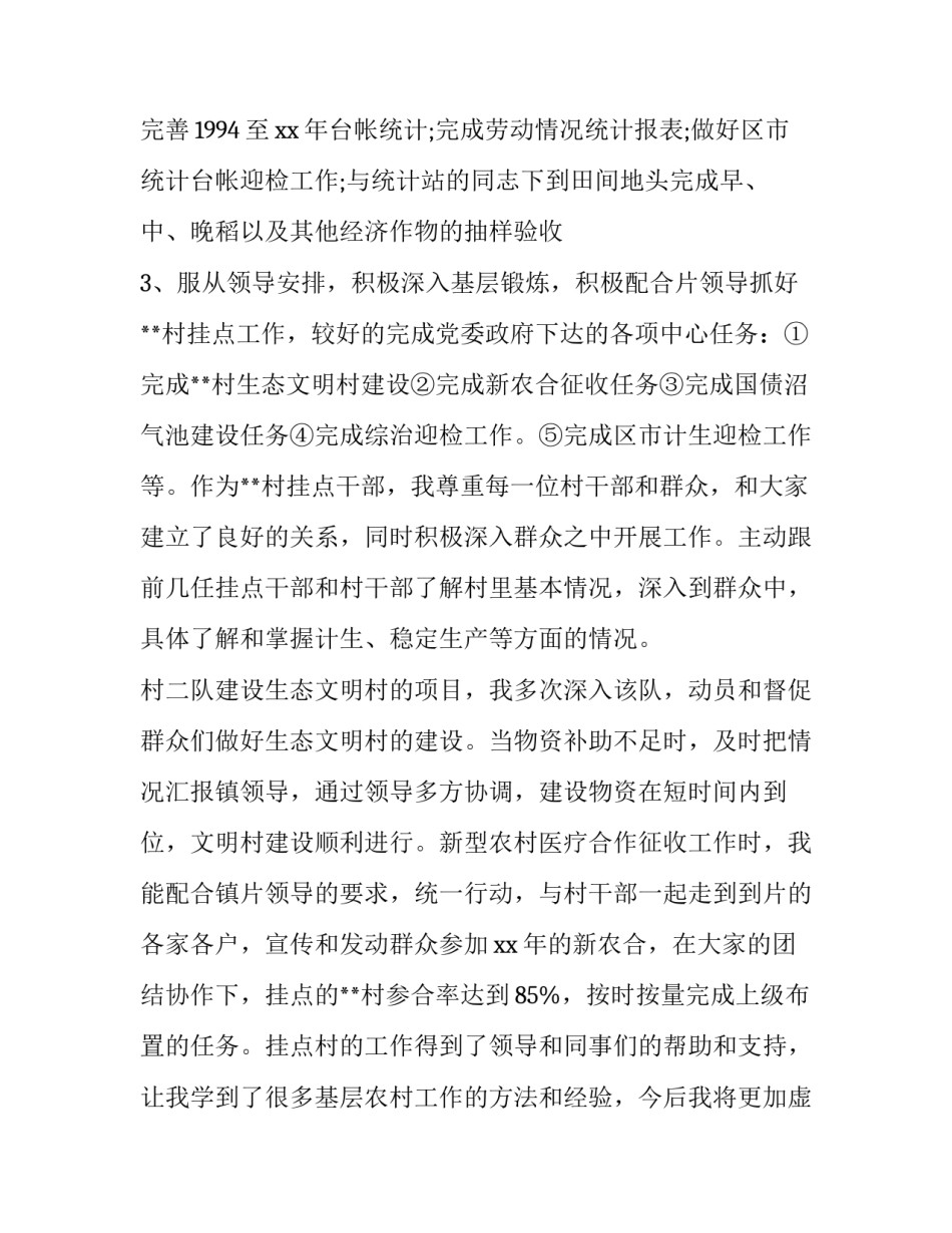 基层团课心得体会及感悟 团课心得体会5000字文库(九篇)_第3页