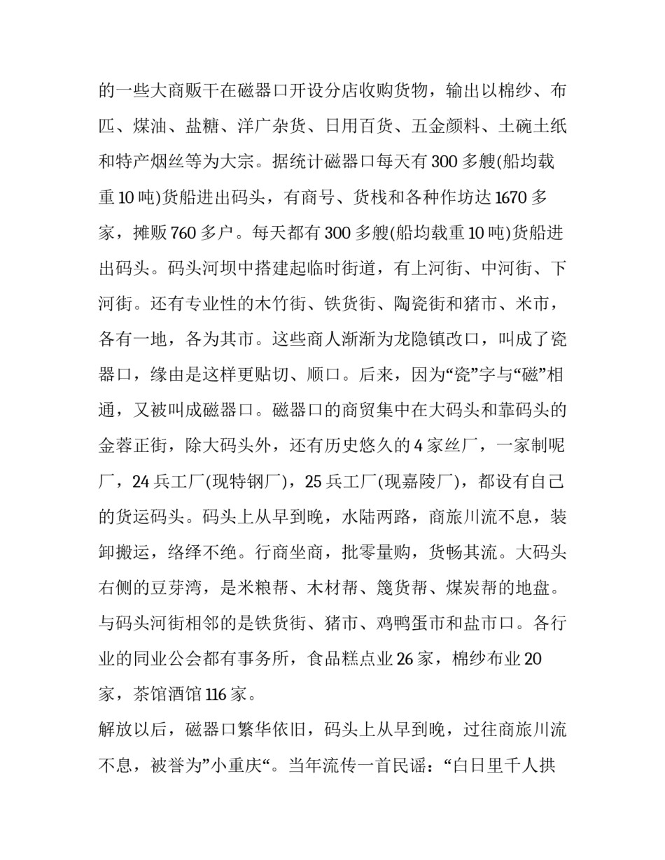 重庆泄漏事故心得体会简短 原油泄漏事故心得体会(4篇)_第2页