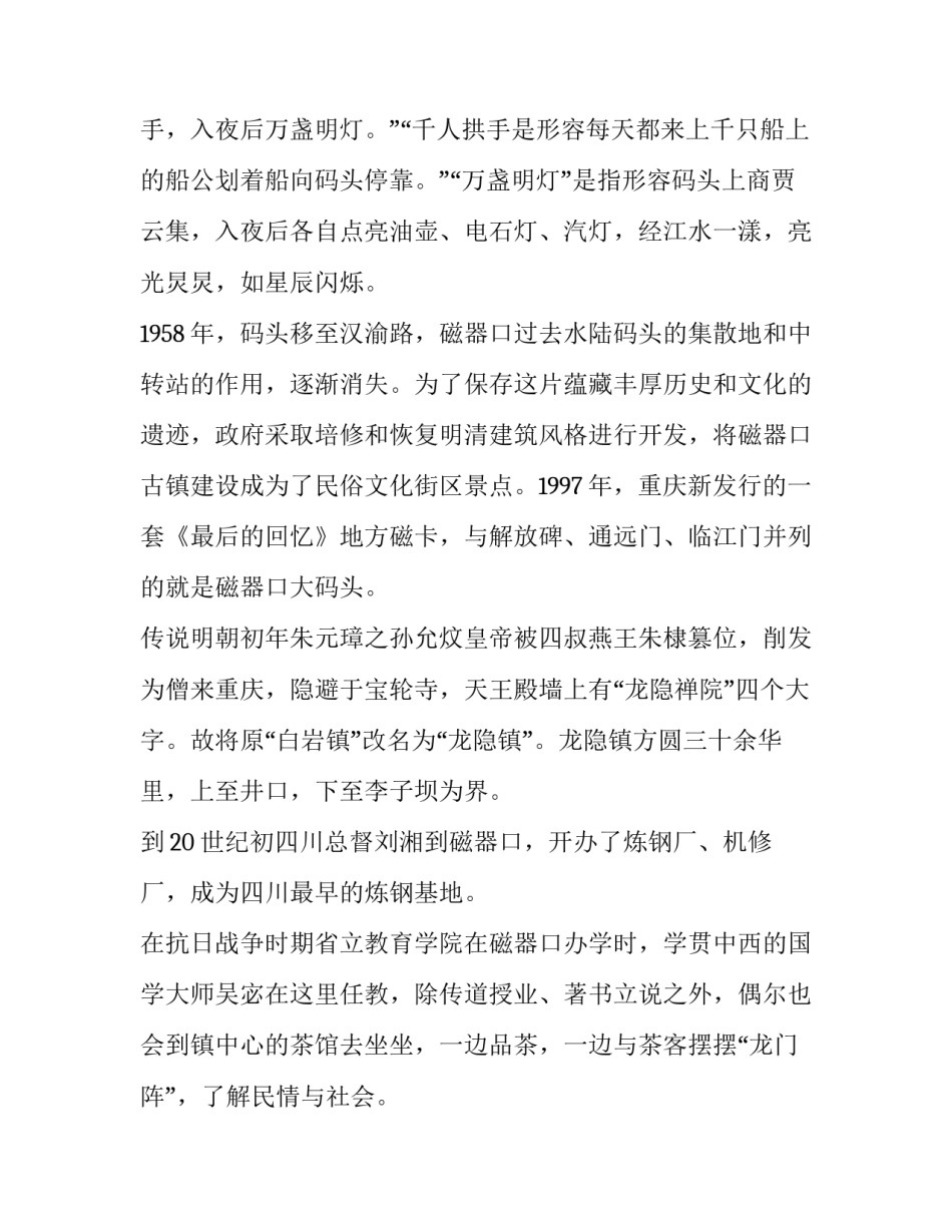 重庆泄漏事故心得体会简短 原油泄漏事故心得体会(4篇)_第3页