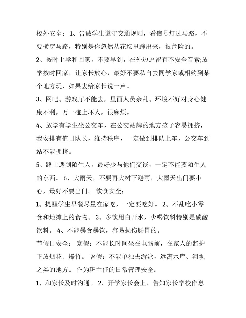 最新公司文员个人年终工作总结(大全10篇)_第2页