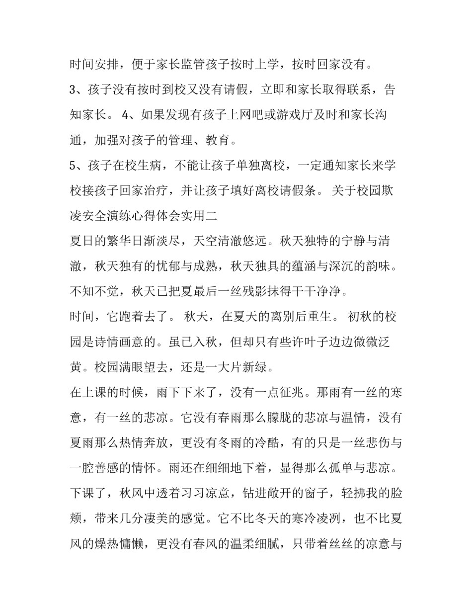 最新公司文员个人年终工作总结(大全10篇)_第3页