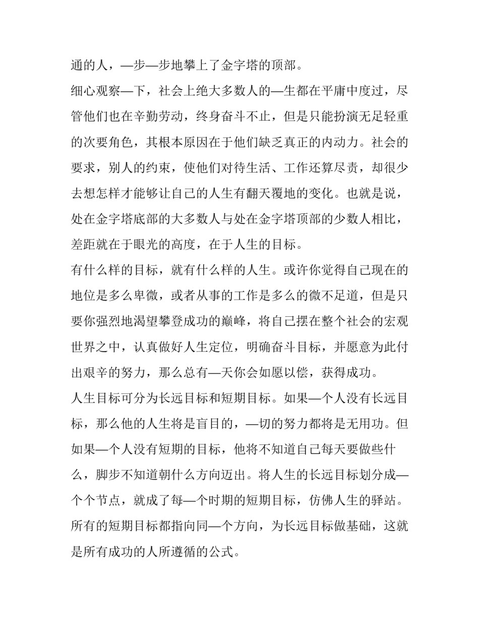 青春期学生教育心得体会报告 小学生青春期教育心得(2篇)_第2页