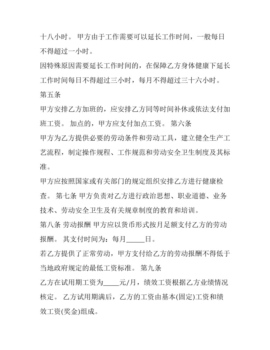 劳动技术与教育心得体会怎么写 劳动技术教育活动的心得体会(4篇)_第2页