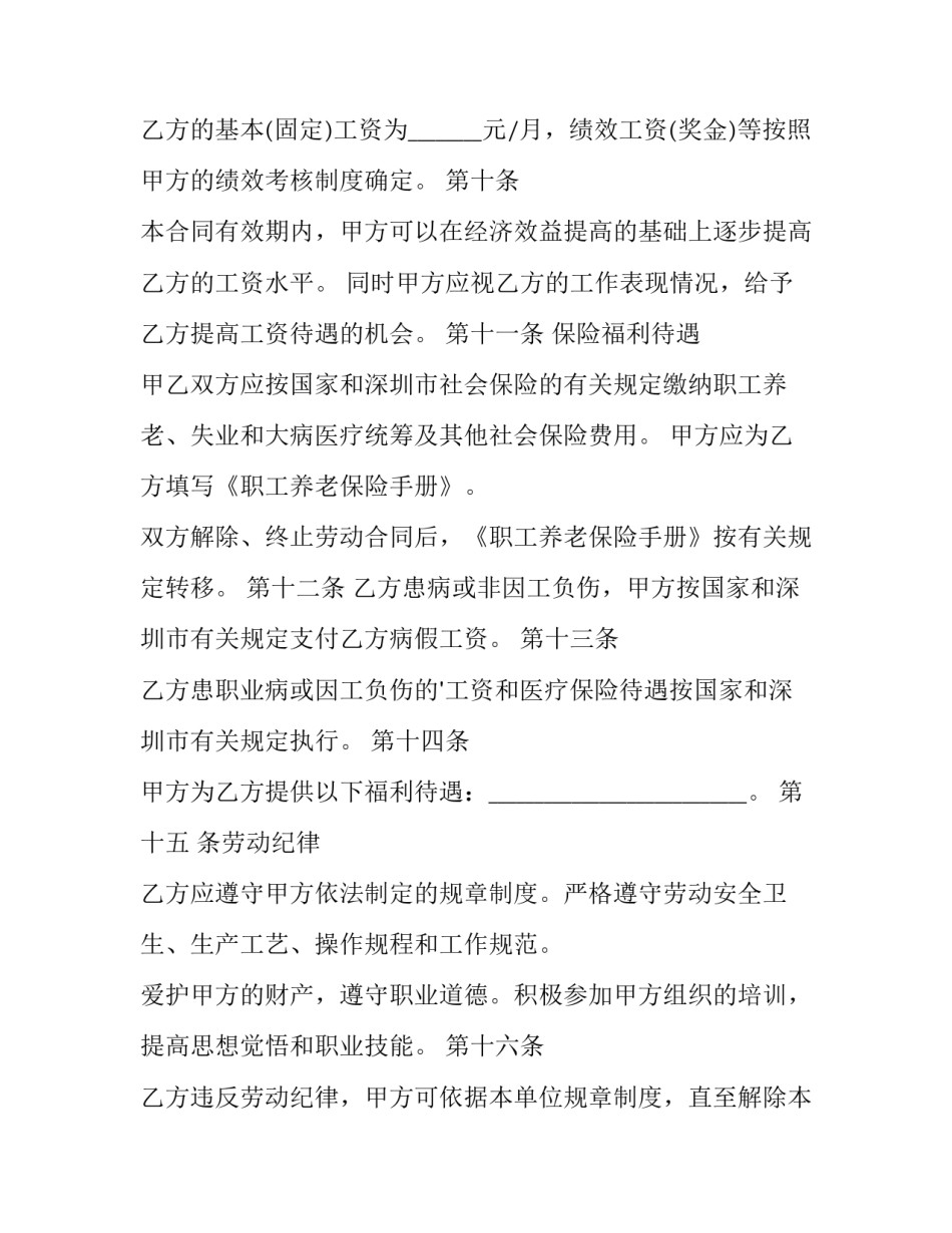 劳动技术与教育心得体会怎么写 劳动技术教育活动的心得体会(4篇)_第3页