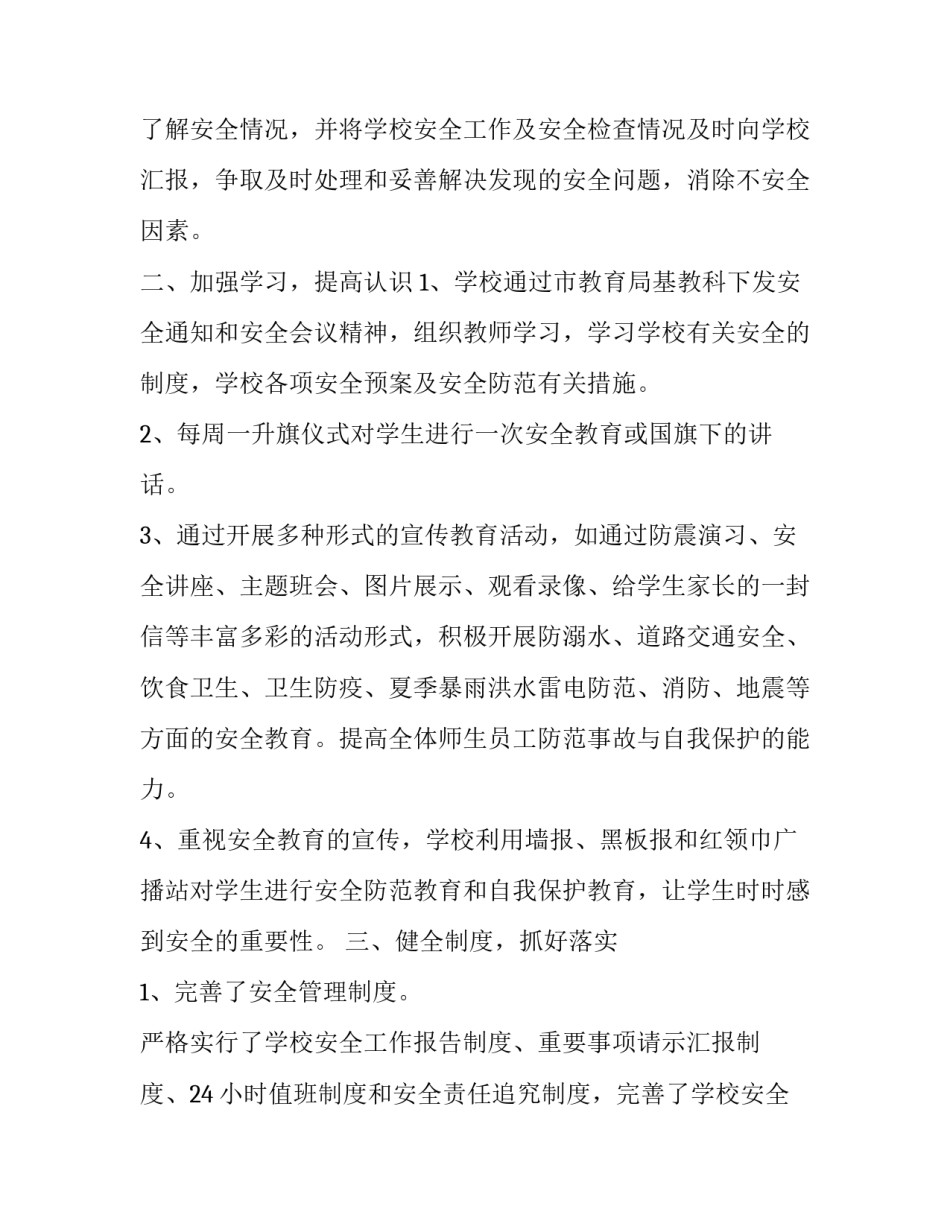 防范邪教意识心得体会 警惕邪教侵害心得体会(7篇)_第2页