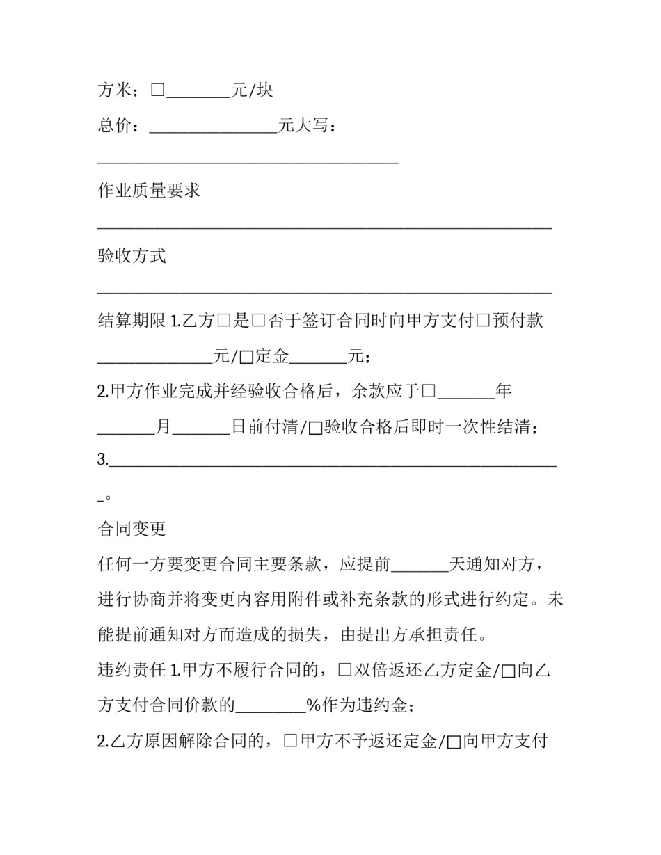 农业农村知识心得体会 农业农村知识心得体会怎么写(四篇)_第2页