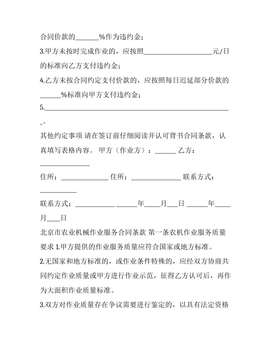 农业农村知识心得体会 农业农村知识心得体会怎么写(四篇)_第3页